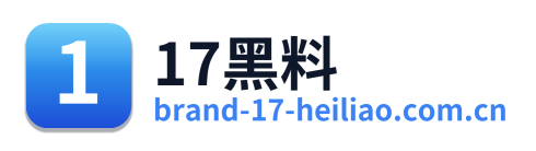17黑料